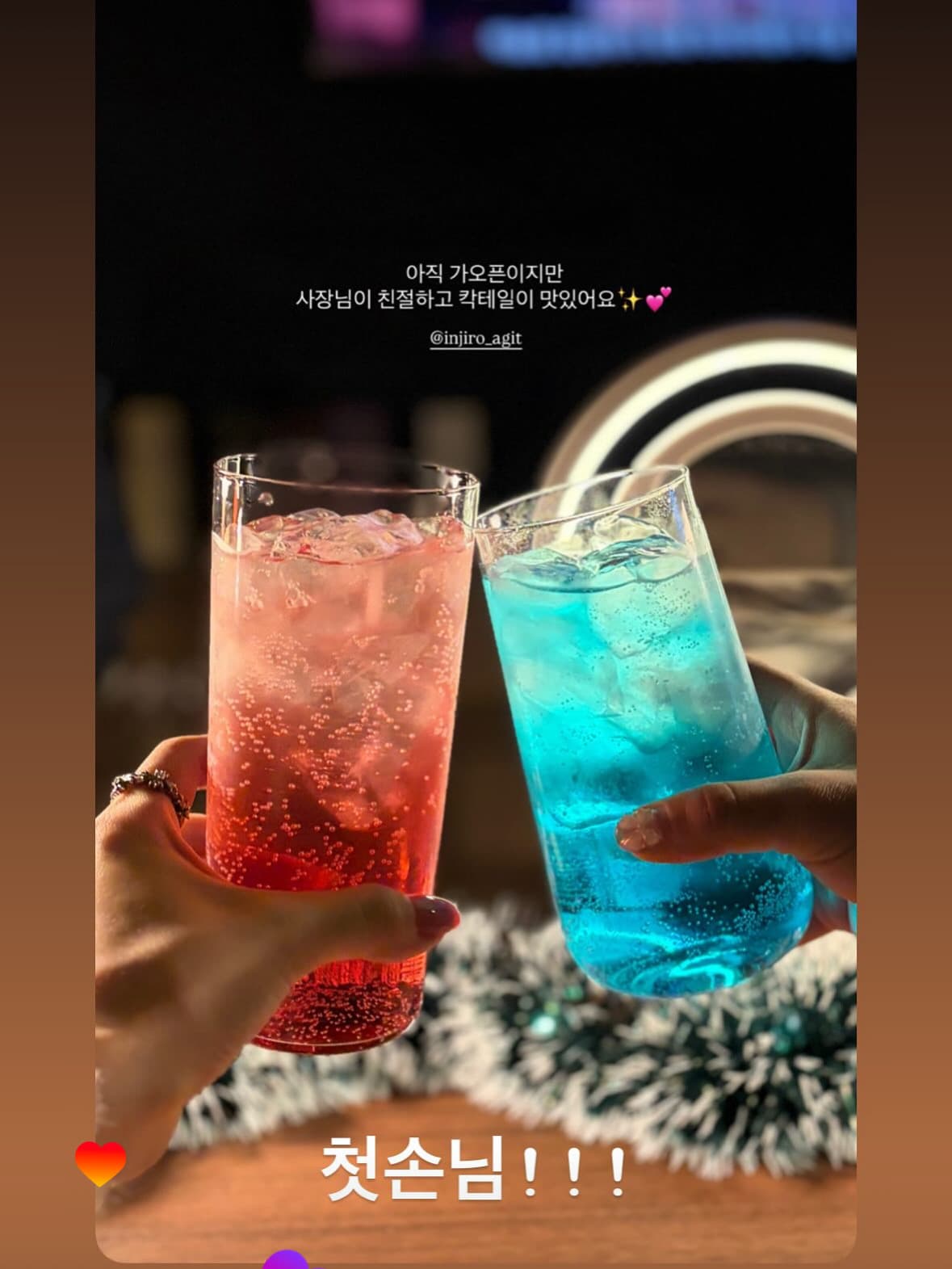 을지로 아지트 오픈파티